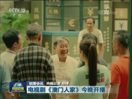 国内联播快讯