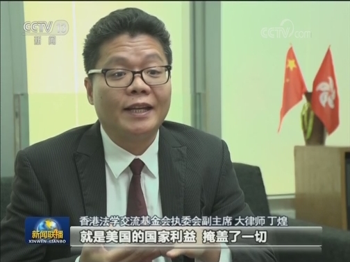 香港各界：美妄图插手香港事务牵制中国注定失败