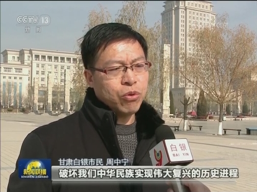 社会各界强烈谴责美国国会众议院通过“2019年维吾尔人权政策法案”