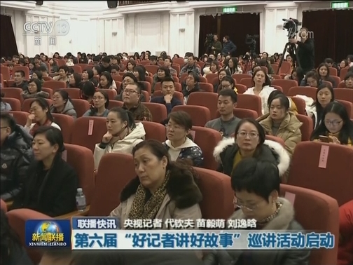国内联播快讯