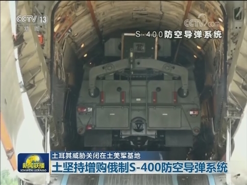 土耳其威胁关闭在土美军基地