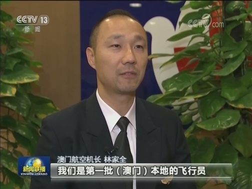 【中国心 澳门情】为澳门争光 为祖国添彩