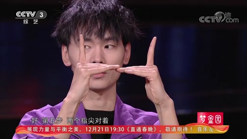 中国话舞蹈视频教学