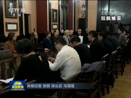 全国人大西藏代表团访问比利时 拉脱维亚 立陶宛三国