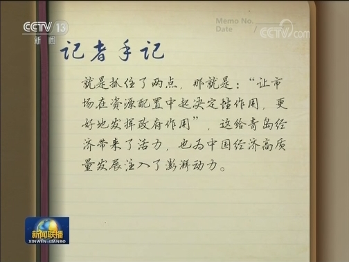 【高质量发展基层调研行】民间投资实现大逆转 青岛如何做到？