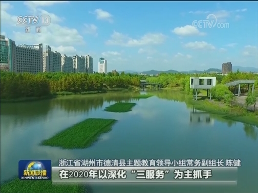 “不忘初心、牢记使命” 主题教育进行时