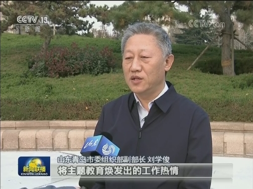 走好新时代的长征路——各地扎实推进第二批“不忘初心、牢记使命”主题教育