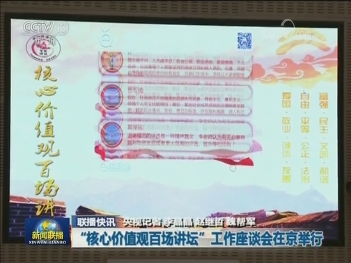 国内联播快讯