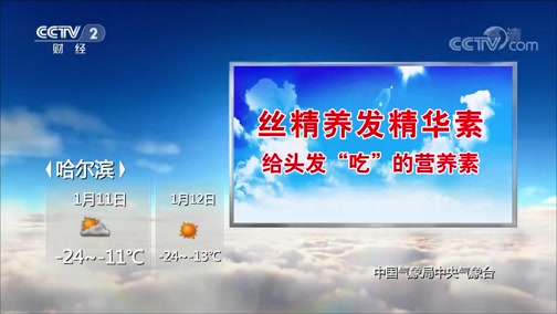 第一时间 0111天气预报