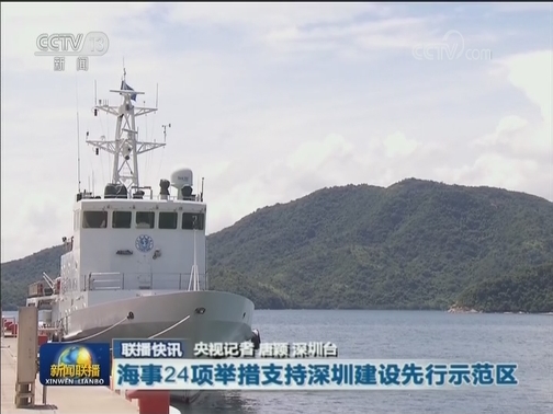 国内联播快讯