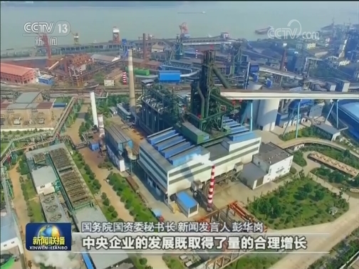 2019年中央企业运行质量稳步提升