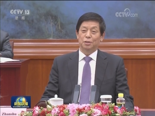 栗战书同瑞士联邦议会国民院议长举行会谈