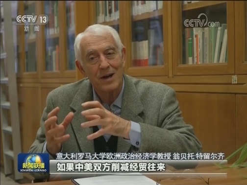 国际社会积极评价中美签署第一阶段经贸协议