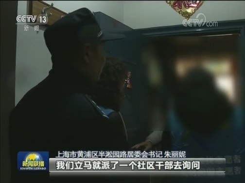 创新提效社会治理 忠诚守护平安中国