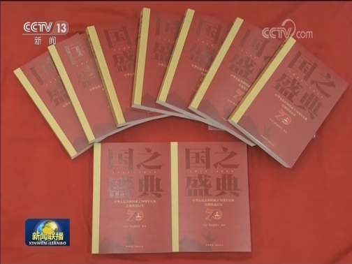 国内联播快讯