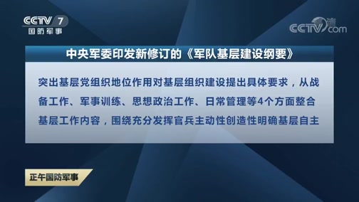 [正午国防军事]新疆 伽师县发生6.4级地震 地震造成1人重伤多人轻伤