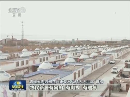 【新春走基层】一个人的高原快递站
