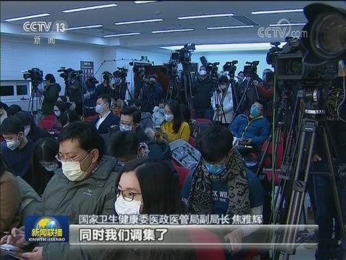 国家卫健委新闻发布会：确保重症患者科学救治 有效降低病死率