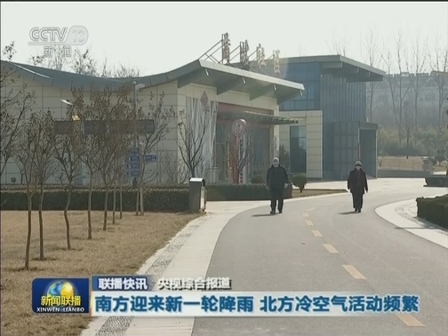 国内联播快讯
