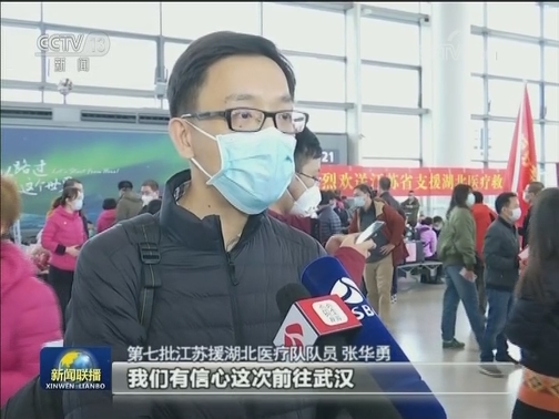 同舟共济 各地积极支援湖北
