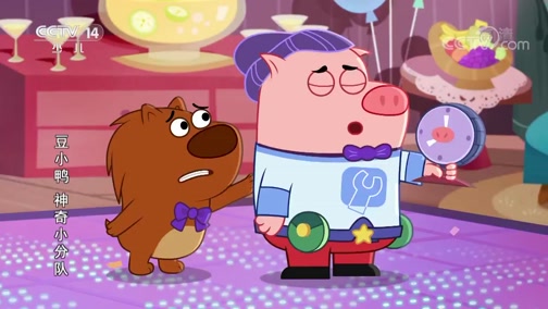 《豆小鸭 神奇小分队》 第13集 危险的黄颜色_cctv