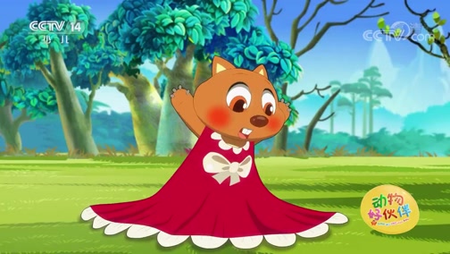 [动物好伙伴]动物全明星:动物大问答