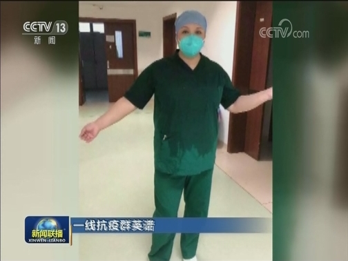 【一线抗疫群英谱】刘智明：白衣战士 英雄院长