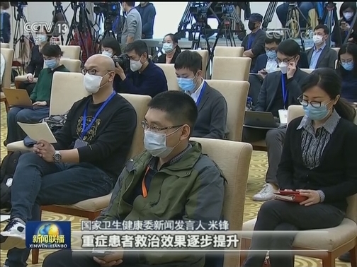 国务院联防联控机制新闻发布会：除湖北以外全国新增确诊病例9例