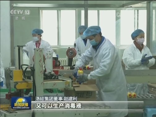 科学有序复工复产 保障经济平稳发展