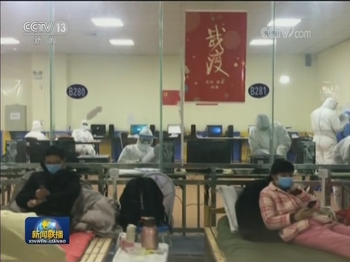 方舱医院：托起生命的方舟