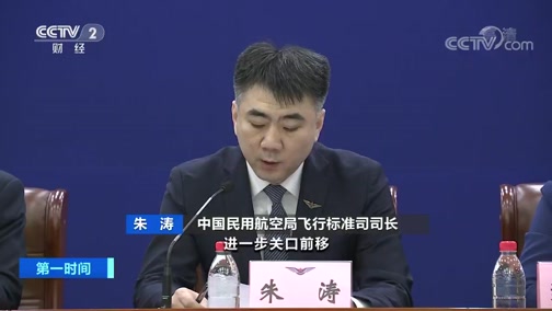 [第一时间]一周两次熔断 美国股市暴跌_cctv节目官网-cctv-2_央视网