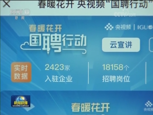 国内联播快讯