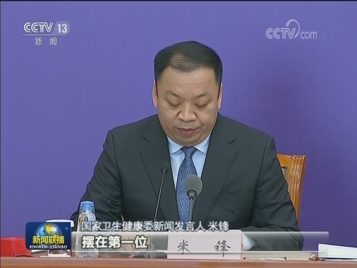 国务院联防联控机制新闻发布会：湖北以外省份连续3日无新增本土确诊病例