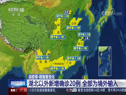 [新闻直播间]湖北武汉 援鄂医疗队陆续撤离 贵州湖南河南8支医疗队