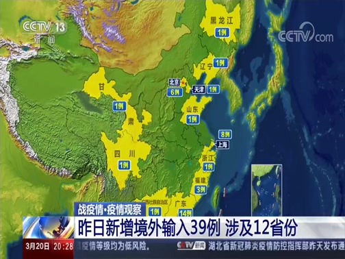 [东方时空]湖北武汉 战疫情·走进武汉·武汉日记 在武汉的49天:与