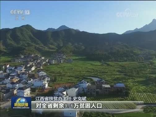 因地制宜谋发展 迎难而上决战贫困