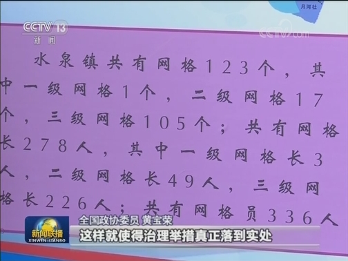 代表委员在抗疫一线履职担当