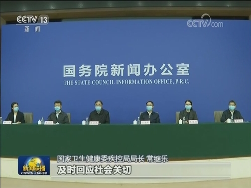 国新办在武汉举行新闻发布会：介绍疫情防控和医疗救治工作进展