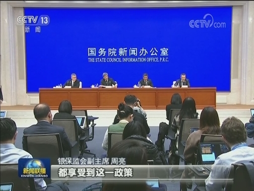 国务院联防联控机制新闻发布会：支持实体经济 一季度新增贷款近7万亿元