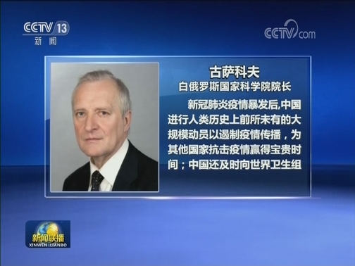 国际社会：中国经验很重要 感谢中国伸援手
