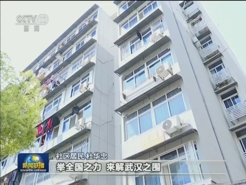 抓好新形势下防控常态化工作 用心用情为群众服务——习近平总书记给东湖新城社区全体社区工作者回信引发强烈反响