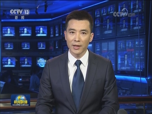 央视快评：加大复工复产政策落实力度 着力扩大国内需求
