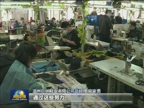 一家外贸鞋企的转型突围之路