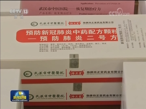 武汉：雷神山医院患者清零