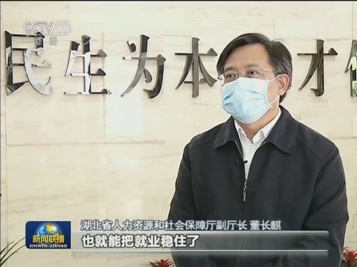 【毫不放松防反弹】武汉：多措并举促复工稳就业
