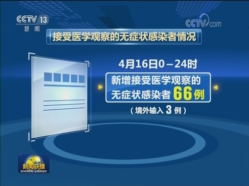 国务院联防联控机制新闻发布会：防止聚集性疫情反弹 继续常态化科学防控