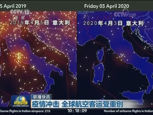 国际联播快讯