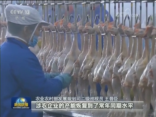 一季度农业农村经济运行总体平稳