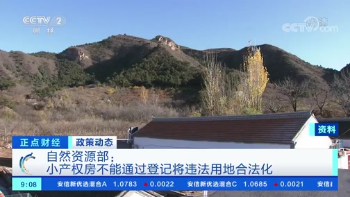[正点财经]"巨蟒峰"损毁名胜古迹案 江西:三清山"巨蟒峰"损毁案二审
