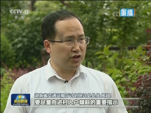 【在习近平新时代中国特色社会主义思想指引下——育新机 开新局】加速织密交通网  促经济惠民生